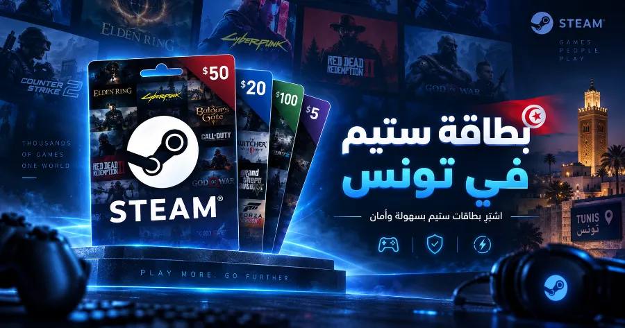 Carte Steam pour recharger un portefeuille Steam depuis la Tunisie
